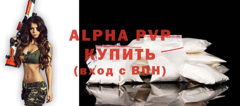 Где купить наркоту Ставрополь Alpha-PVP  Мефедрон  ГАШ  Конопля 