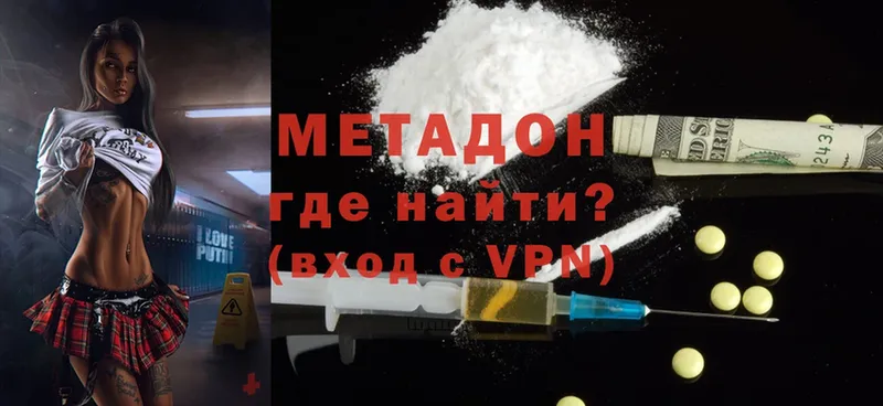 МЕТАДОН methadone  KRAKEN зеркало  Ставрополь  купить наркотики сайты 